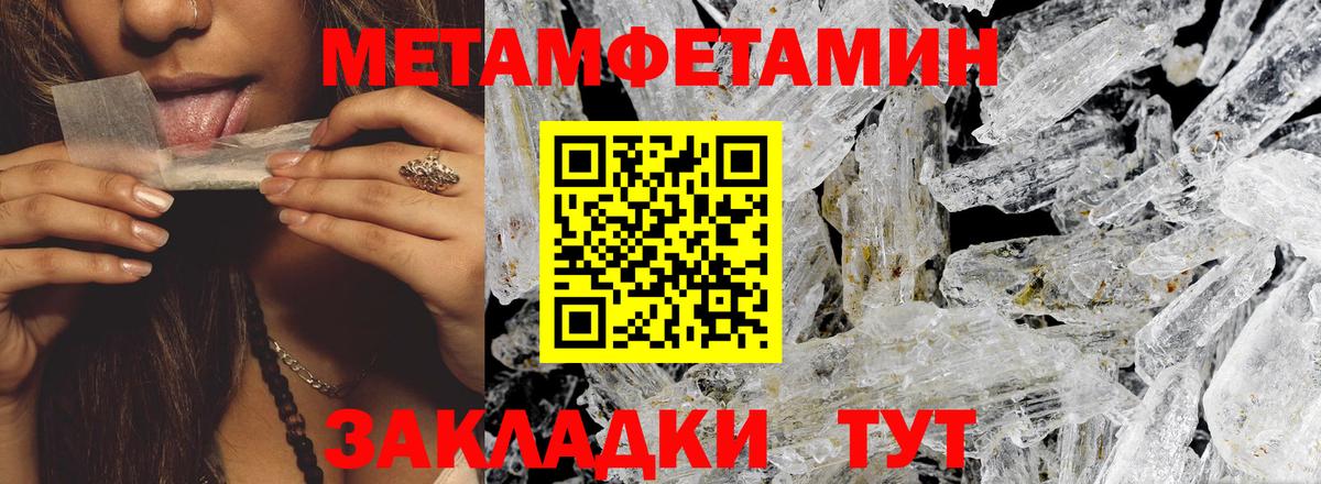 Советский  Amphetamine 97%  Вход с VPN 