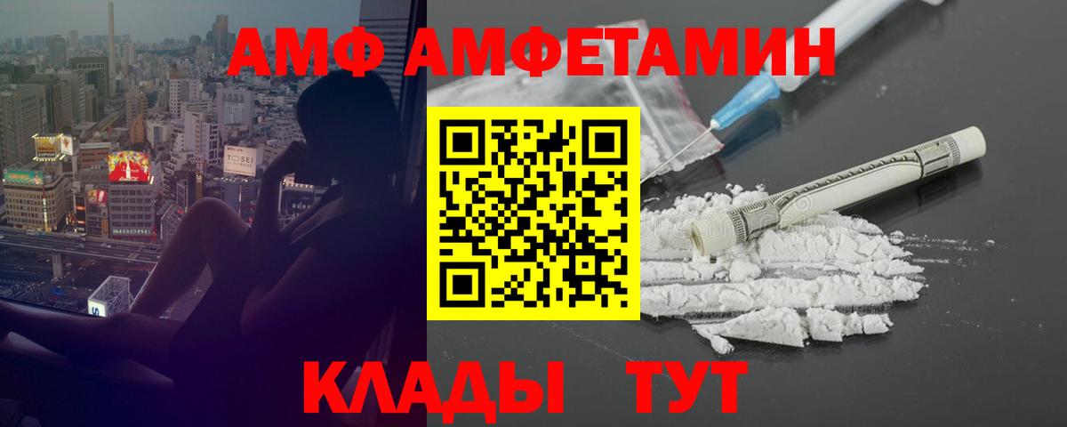 АМФ 98% Советский
