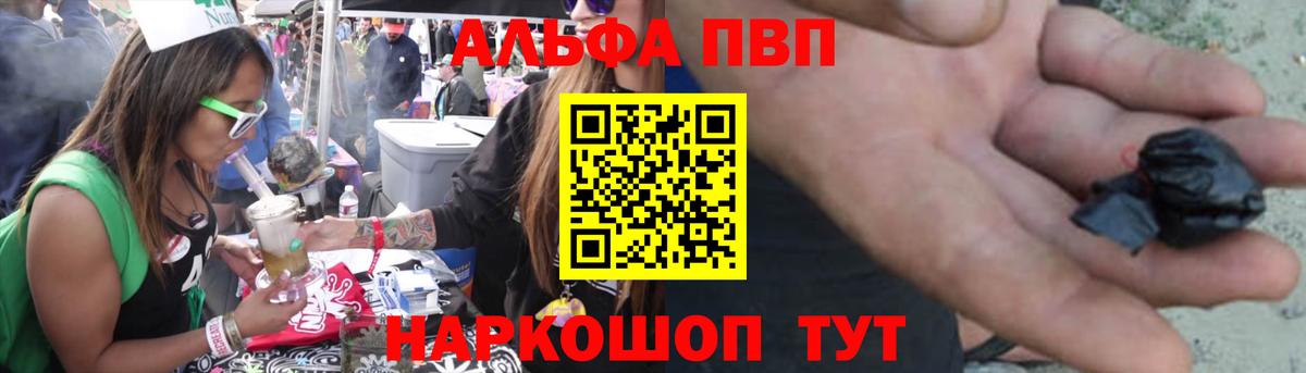 A PVP Crystall  где найти наркотики  A PVP СК КРИС  Советский  Вход с VPN  A-PVP СК 