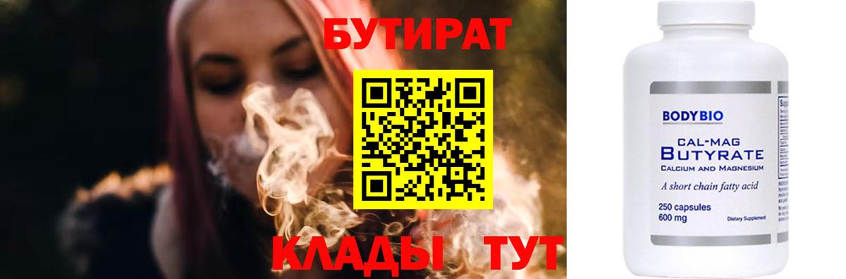 ТГК  Вход с VPN  МЕТ  Гашиш  Советский  Мефедрон  Меф   Cocaine  Гашиш  Канабис 