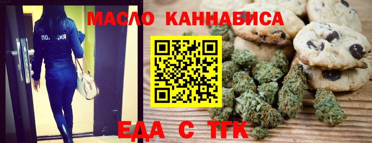 Печенье с ТГК марихуана Советский