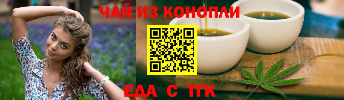 Печенье с ТГК конопля  Вход с VPN  Советский 