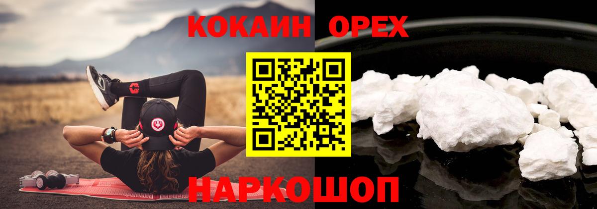 Советский  Cocaine 97%  Вход с VPN  КОКАИН Боливия 