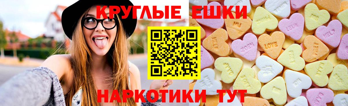 Ecstasy 280мг  Вход с VPN  Ecstasy  Советский 