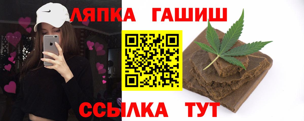 ГАШ хэш Советский