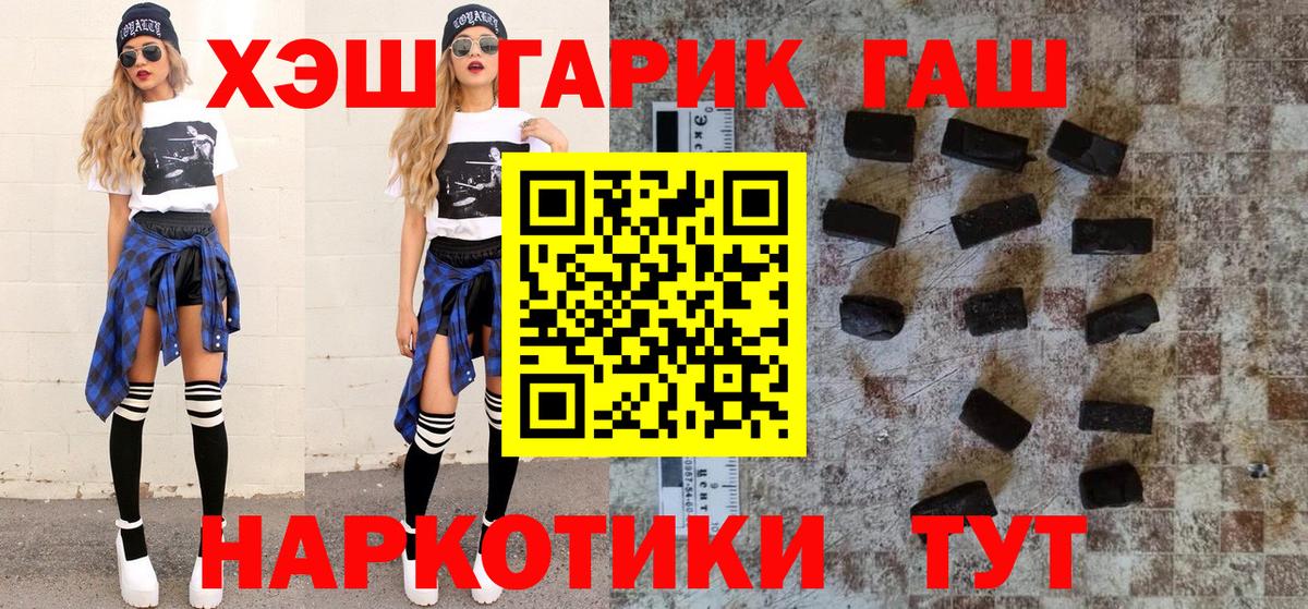 Советский  ГАШИШ ice o lator  ГАШИШ хэш  ГАШ  Вход с VPN 