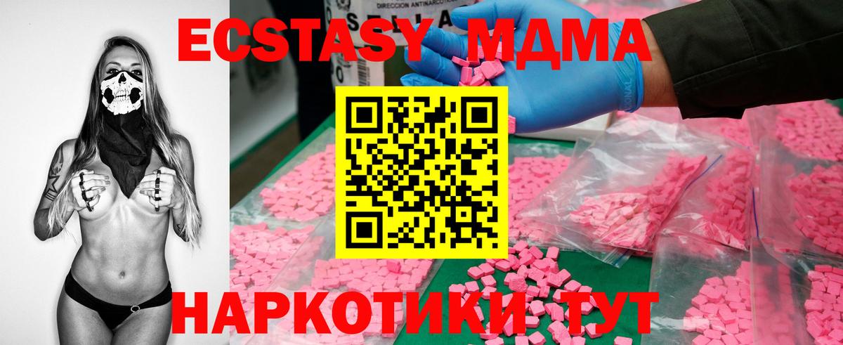 МДМА VHQ Советский