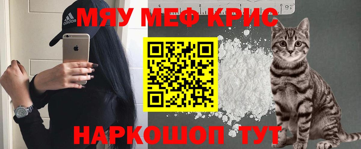 Мефедрон Советский