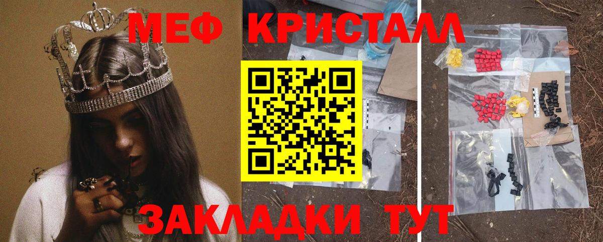 Меф mephedrone  Вход с VPN  Советский  МЕФ  МЯУ-МЯУ 4 MMC  МЕФ 