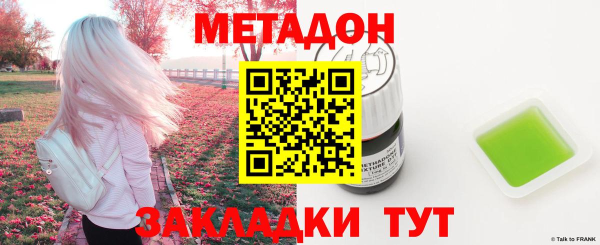 МЕТАДОН VHQ  Вход с VPN  Метадон мёд  Советский 