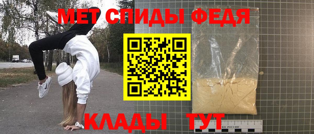 МЕТАМФЕТАМИН винт  Вход с VPN  Советский 