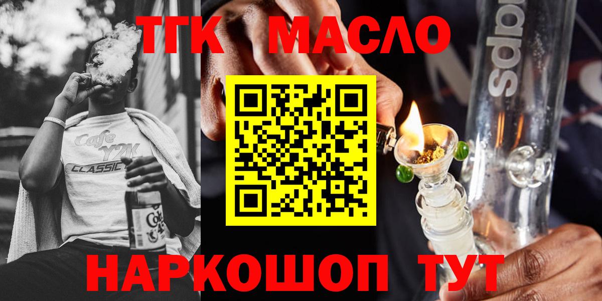 ТГК вейп  Дистиллят ТГК вейп  Вход с VPN  Советский 