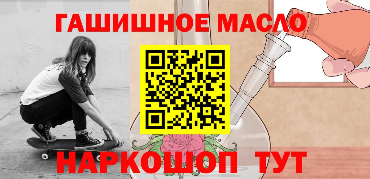 Дистиллят ТГК вейп с тгк Советский