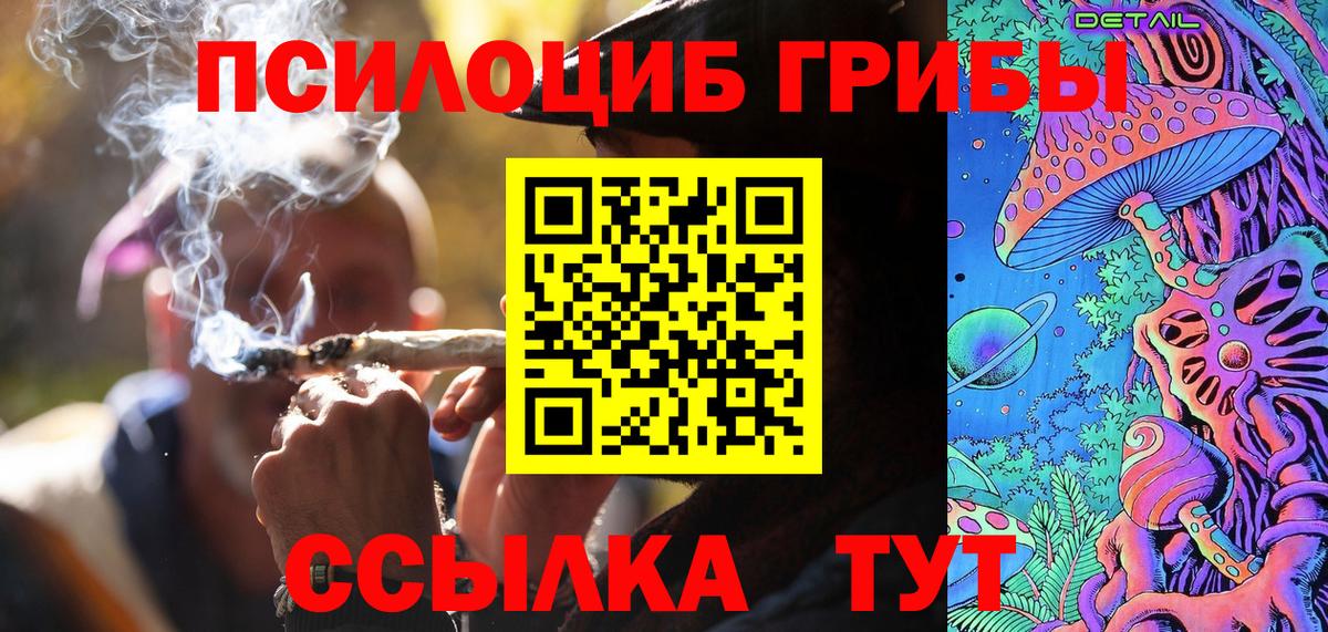 Советский  Галлюциногенные грибы Cubensis  Вход с VPN 