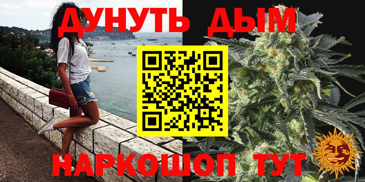Каннабис VHQ  Канабис сатива  МАРИХУАНА OG Kush  Советский  Вход с VPN 